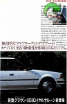 Toyota 1984 218.jpg